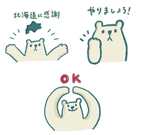 LINE スタンプ